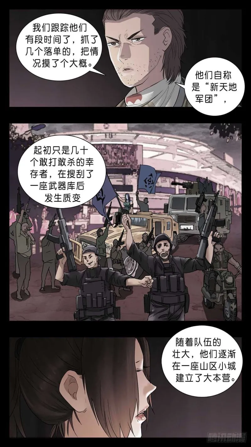 番外篇22 第8页