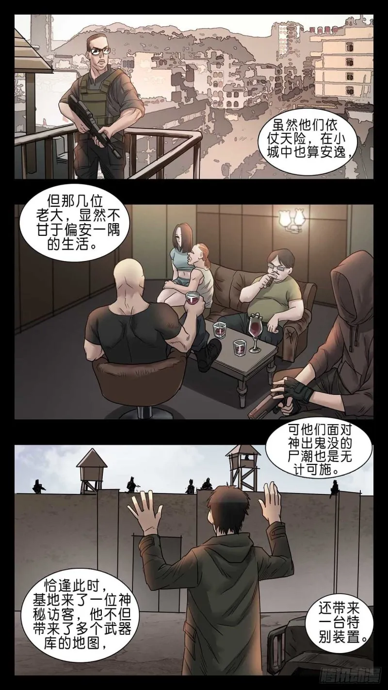 番外篇22 第10页
