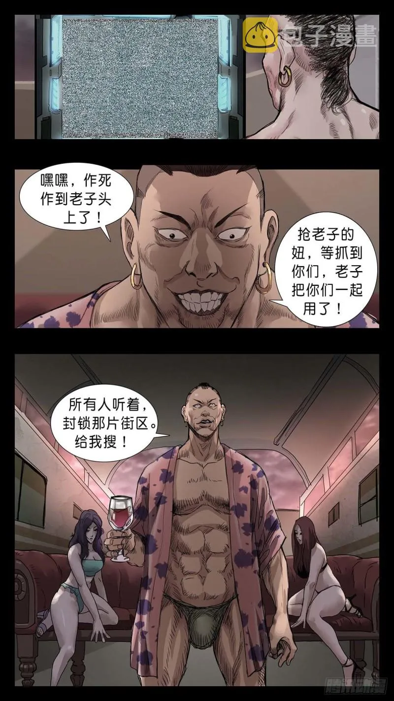 番外篇-21 第9页