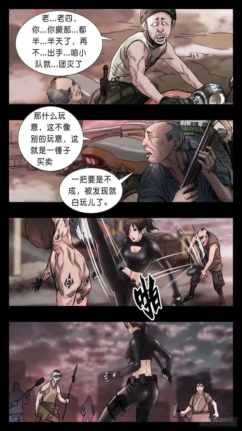 番外篇20 第7页