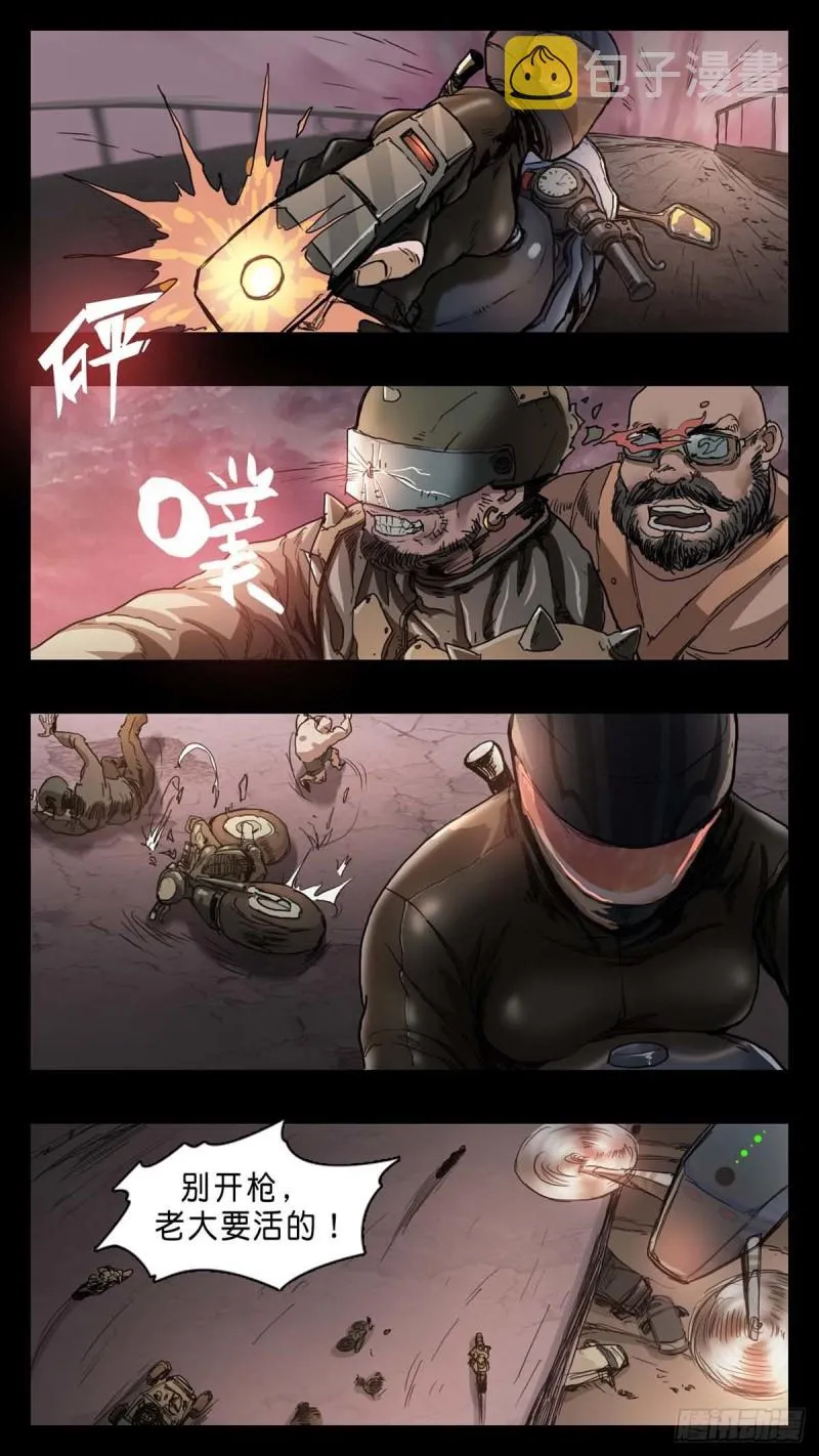 番外篇19 第5页