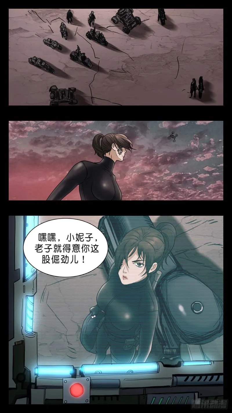 番外篇19 第10页
