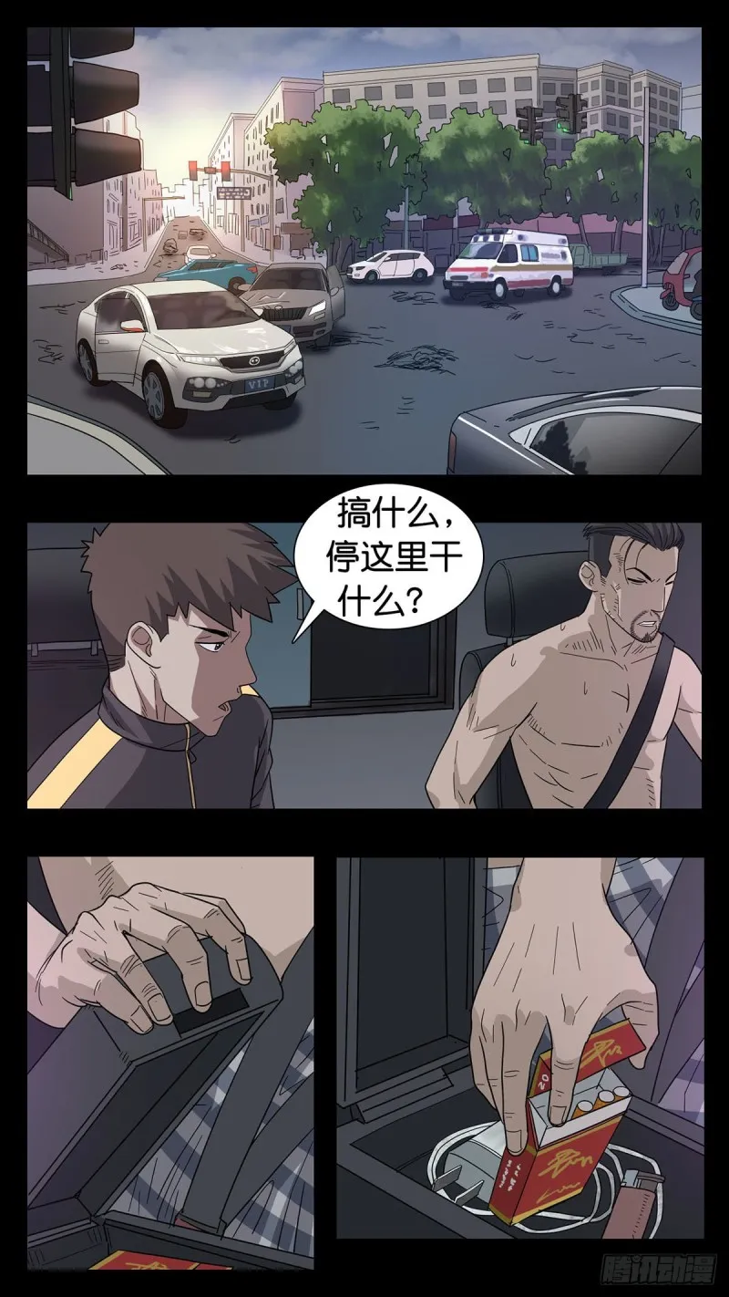 番外篇17 第1页