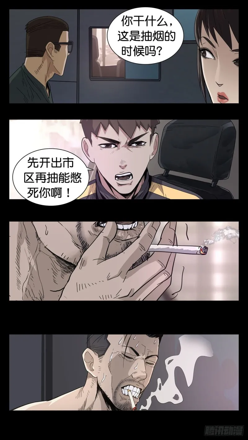 番外篇17 第2页