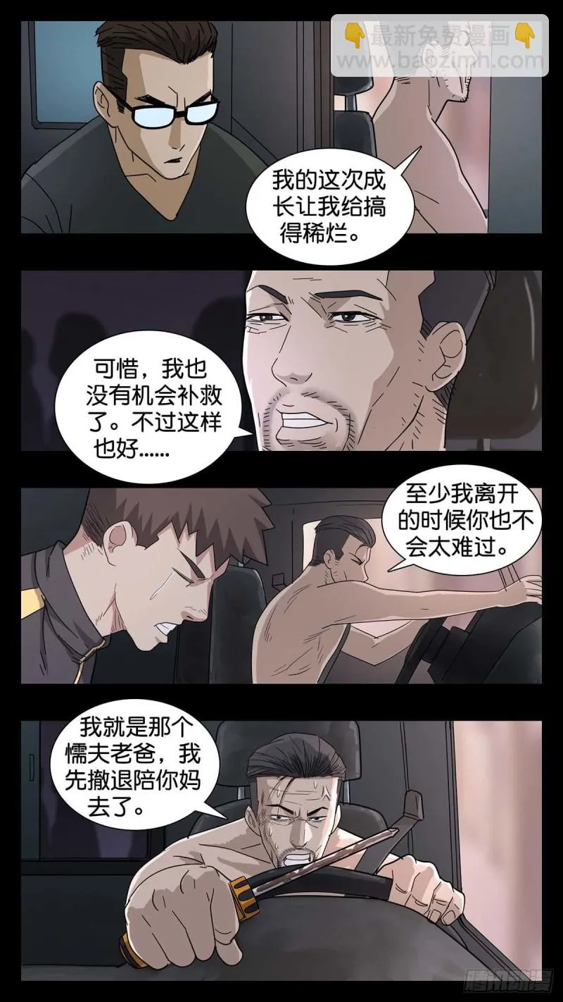 番外篇17 第6页
