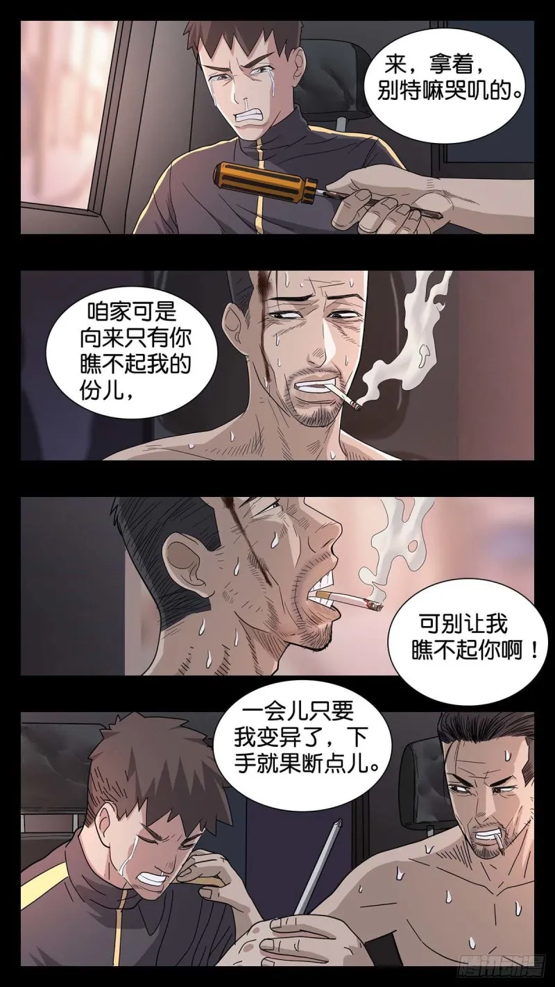 番外篇17 第7页