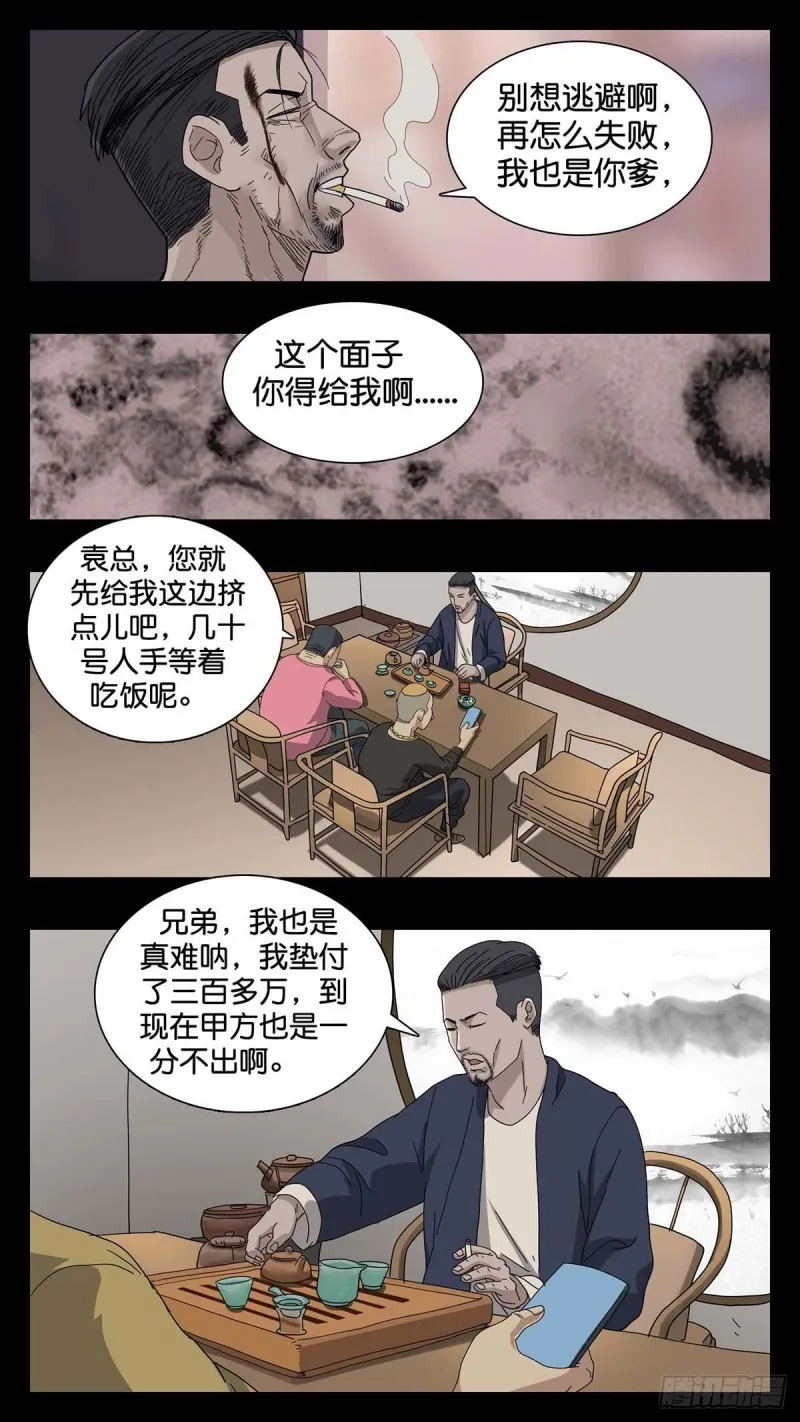 番外篇17 第8页