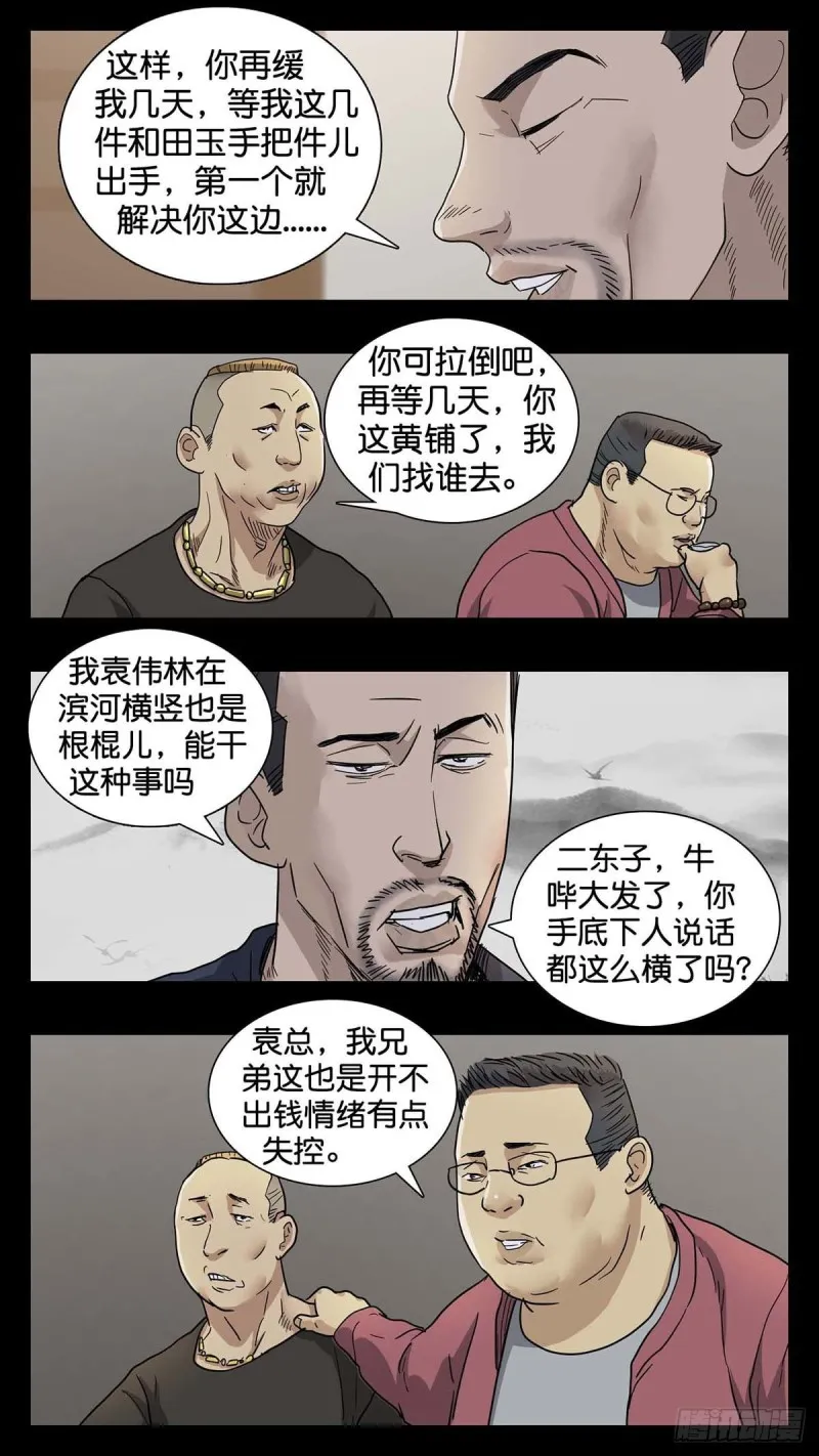 番外篇17 第9页
