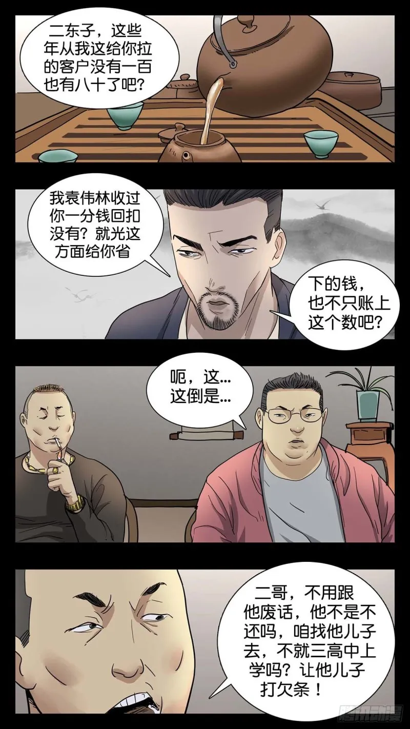 番外篇17 第10页