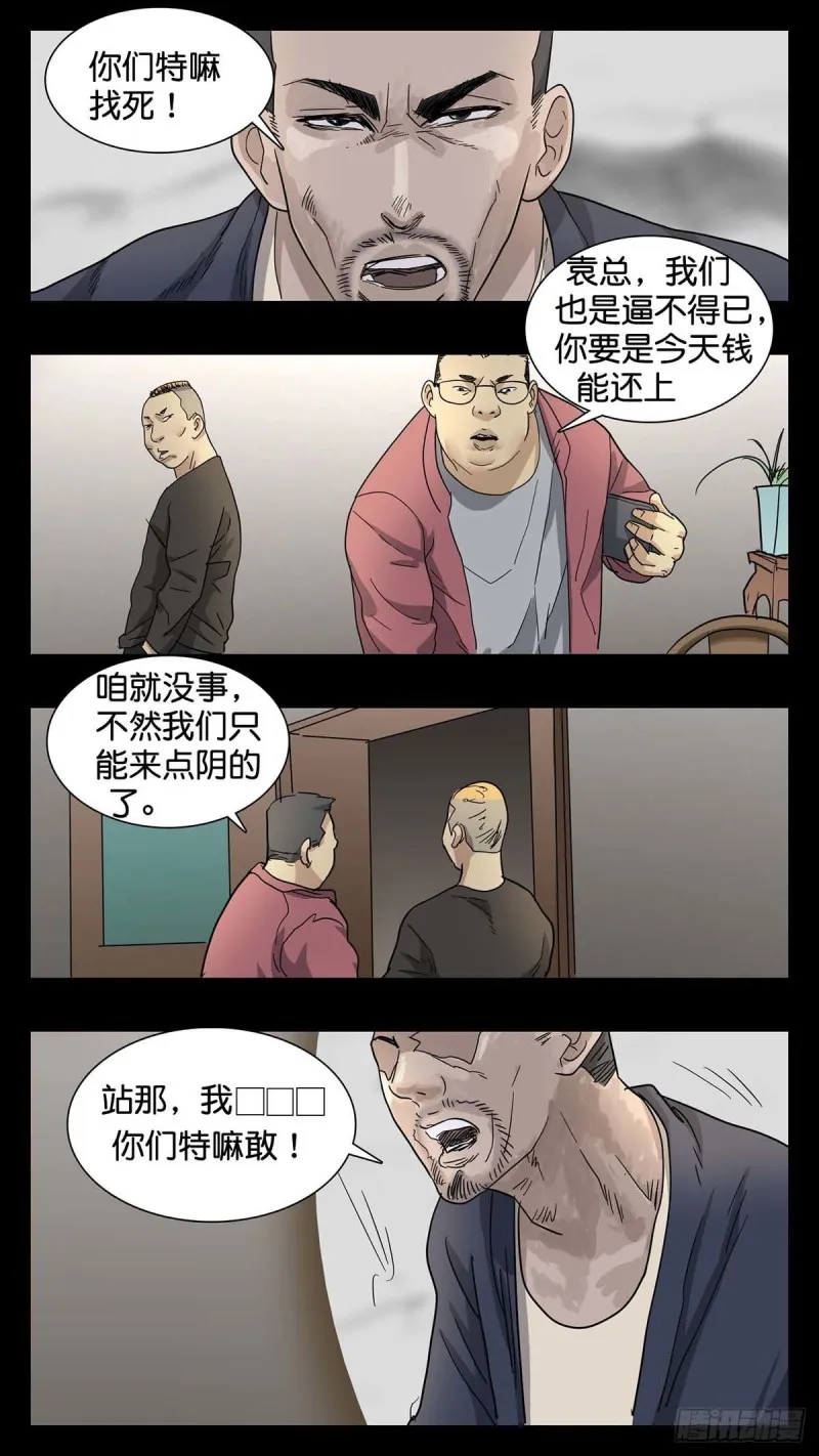 番外篇17 第11页