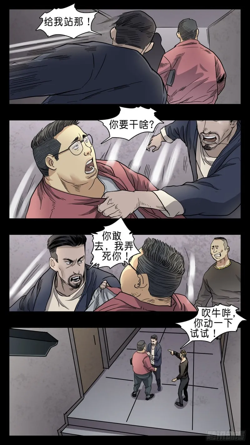 番外篇18 第1页