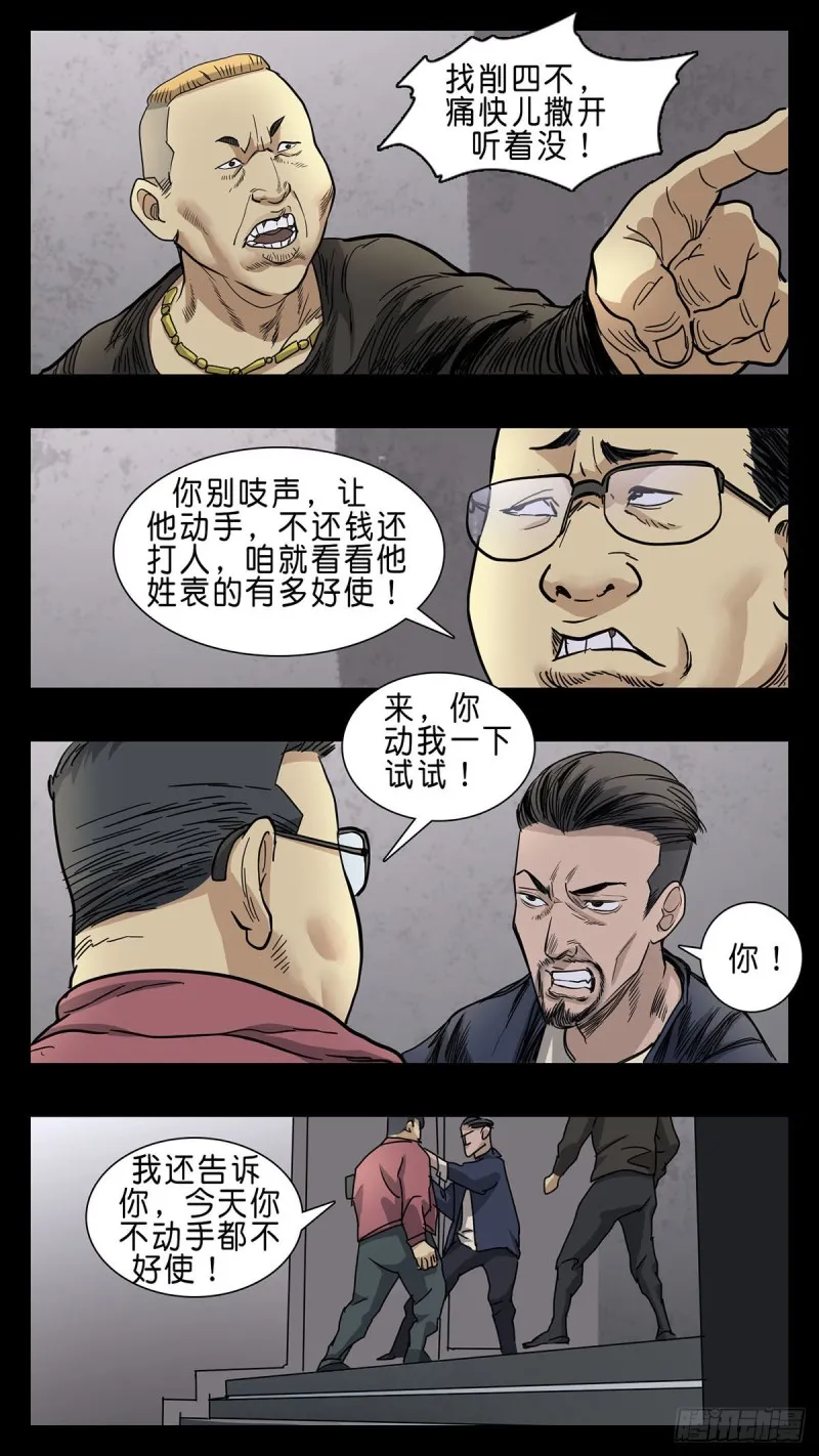 番外篇18 第2页