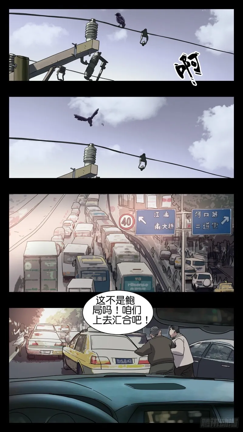 番外篇18 第6页