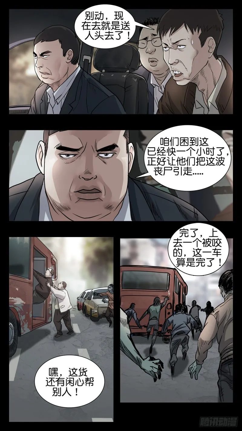 番外篇18 第7页
