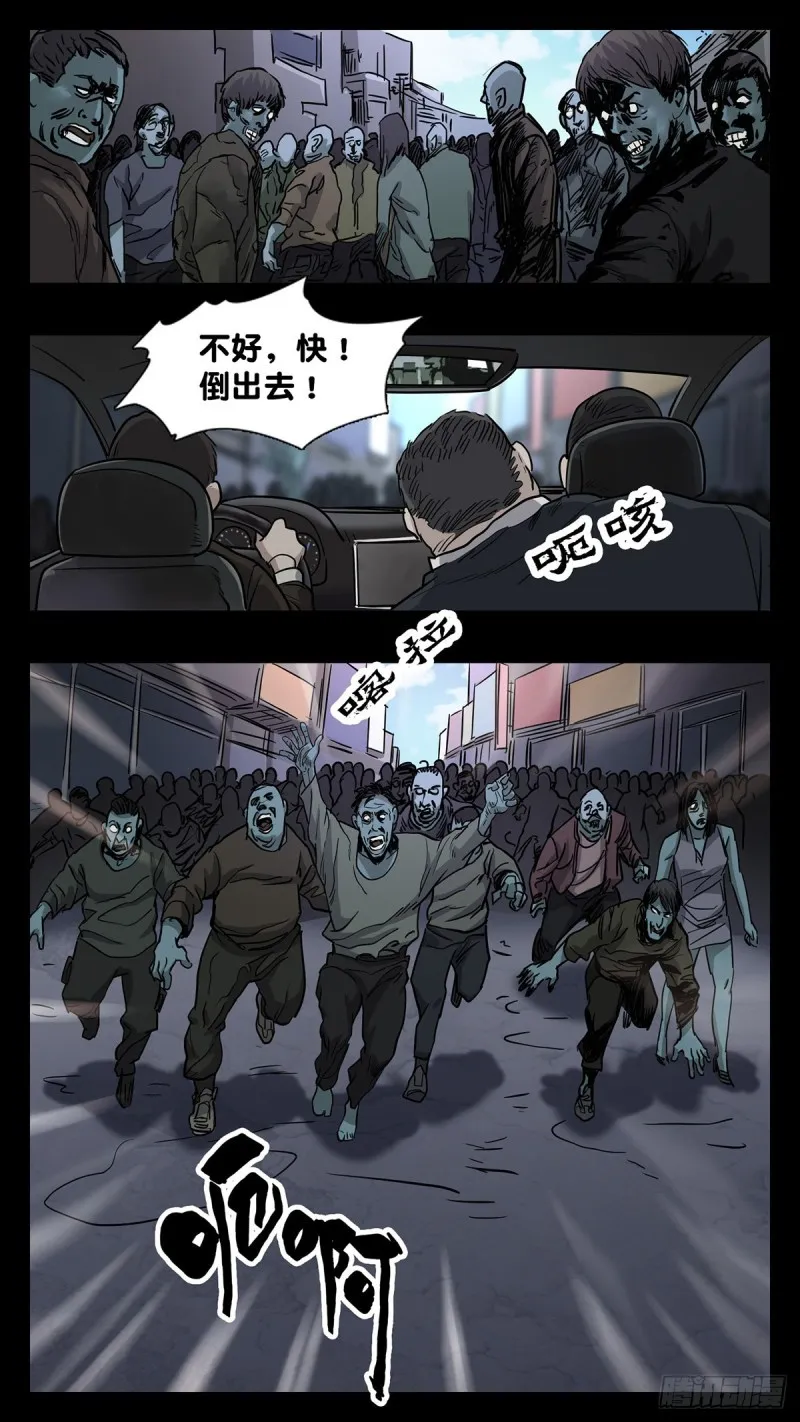 番外篇18 第9页