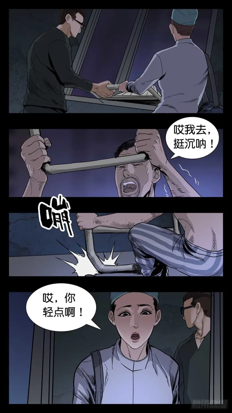 番外篇16 第1页