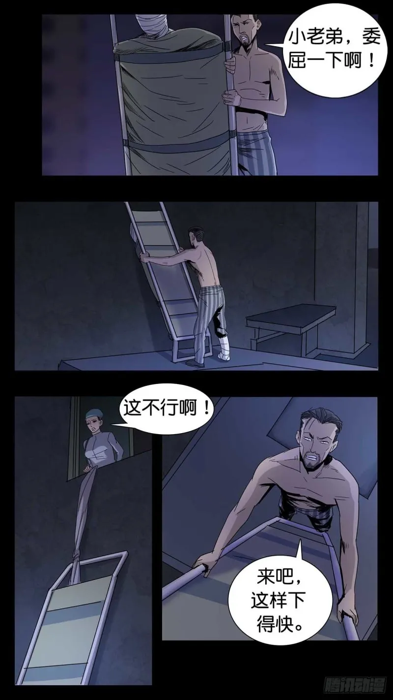 番外篇16 第2页