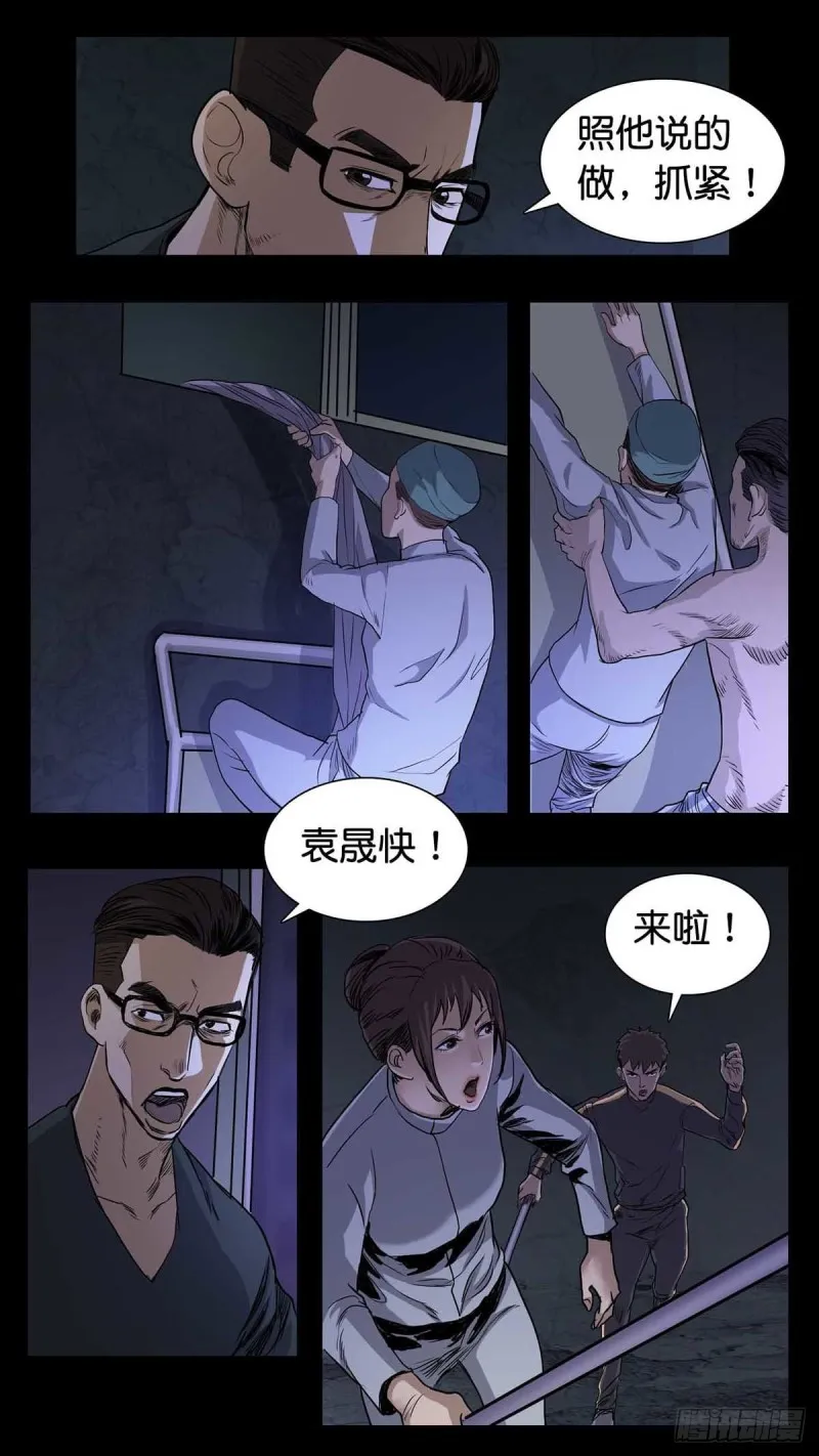番外篇16 第3页