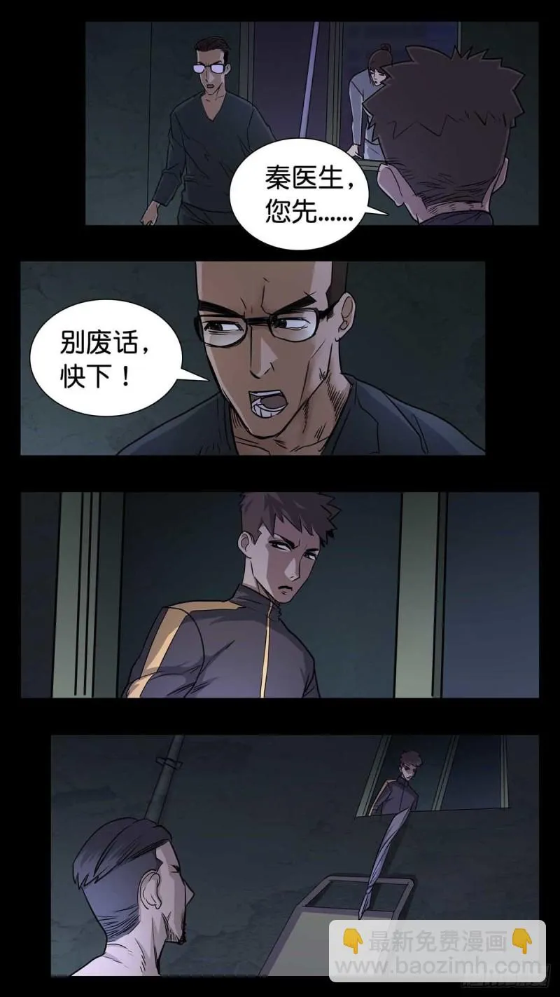 番外篇16 第4页