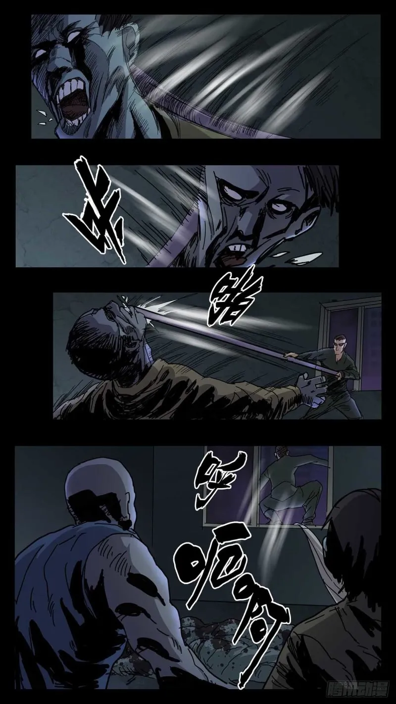 番外篇16 第6页