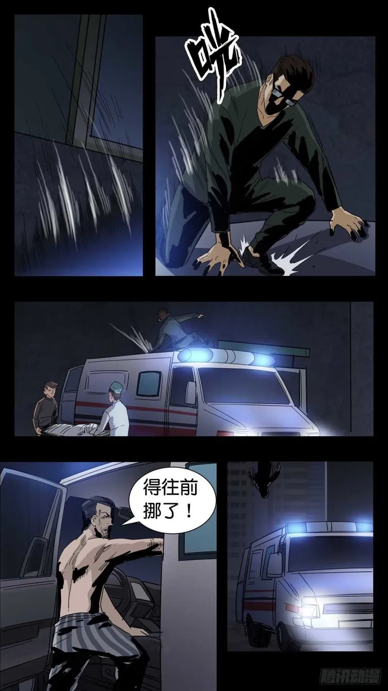 番外篇16 第7页