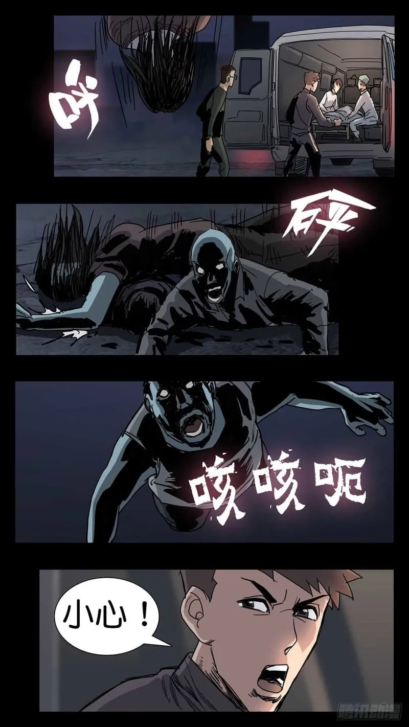 番外篇16 第8页