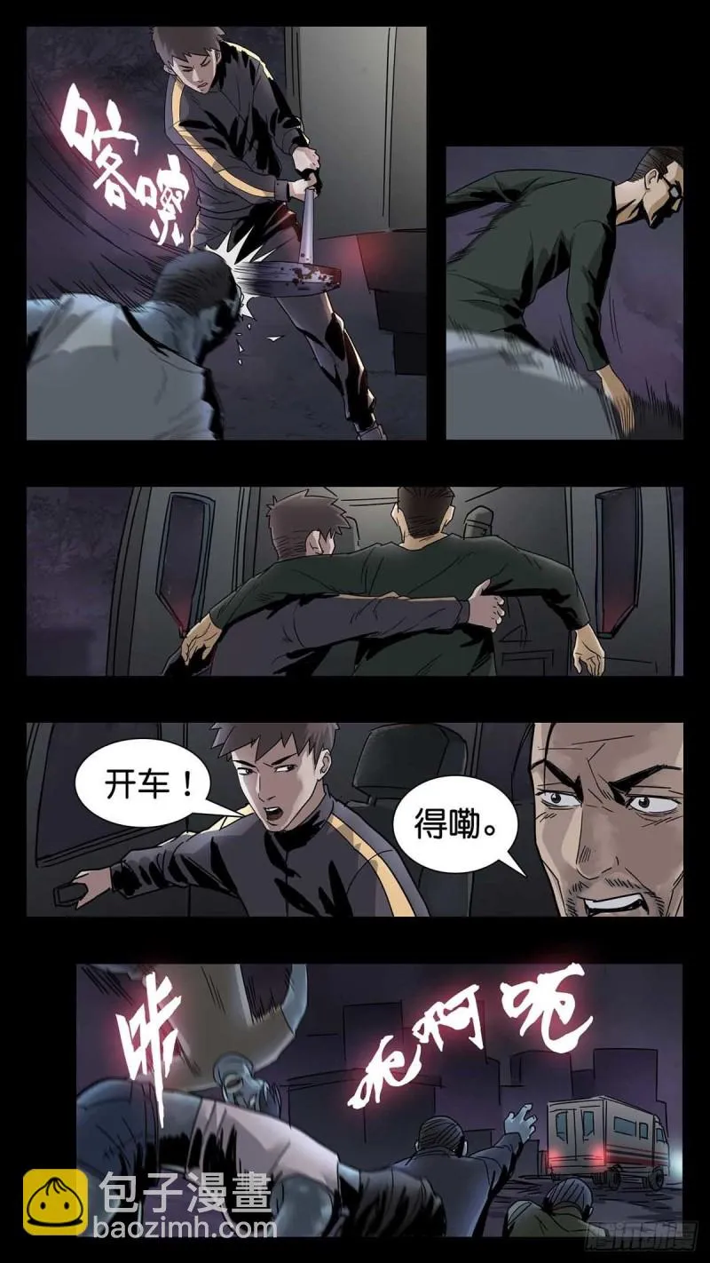 番外篇16 第10页