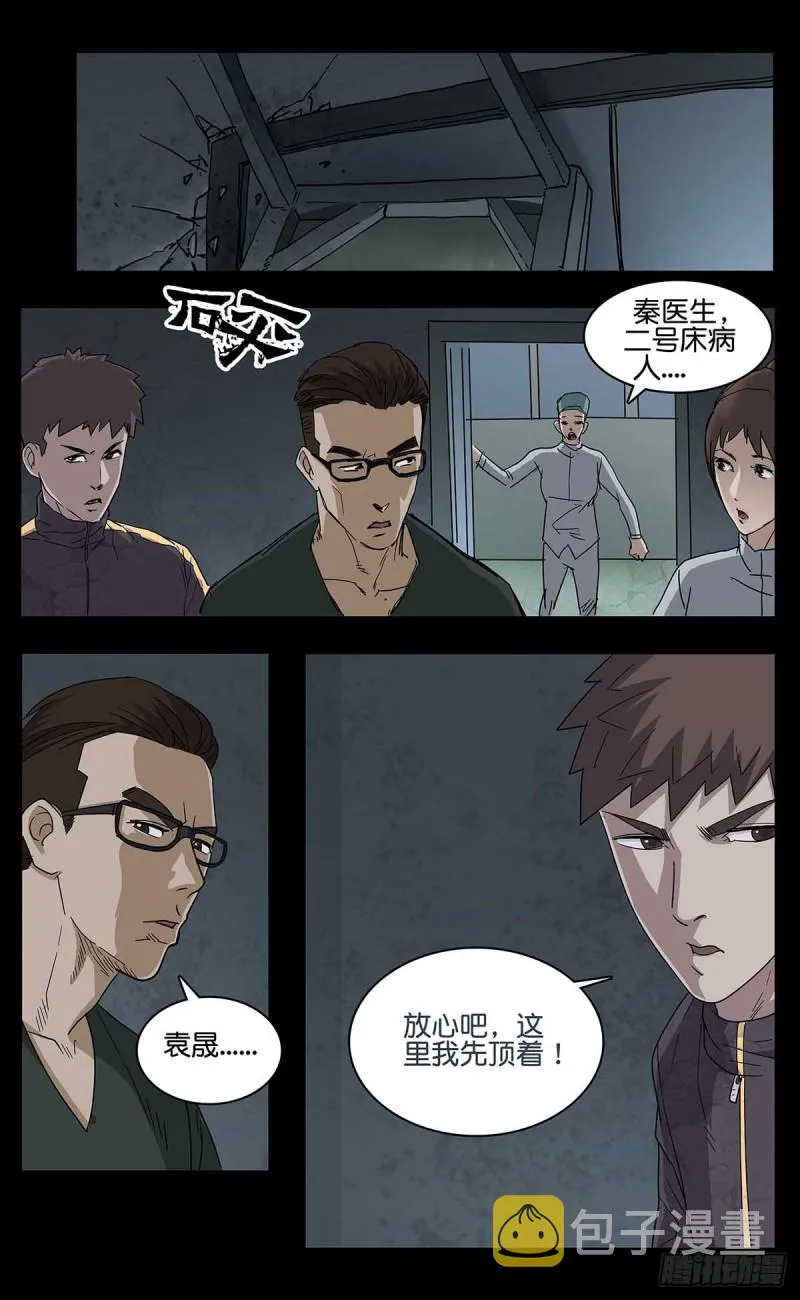 番外篇14 第2页