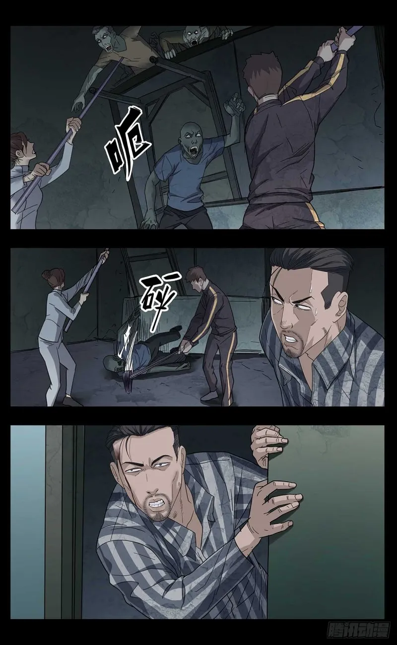 番外篇14 第5页