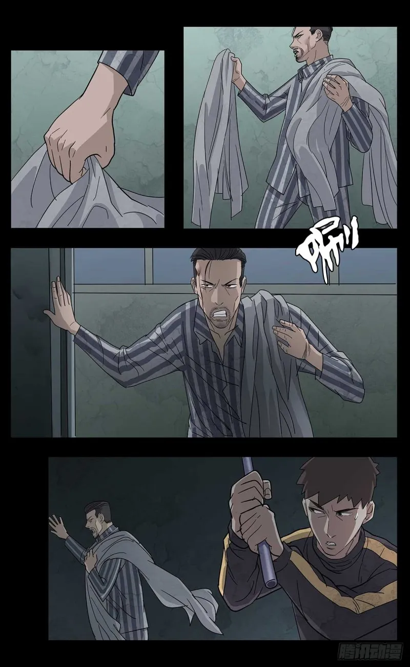 番外篇14 第6页