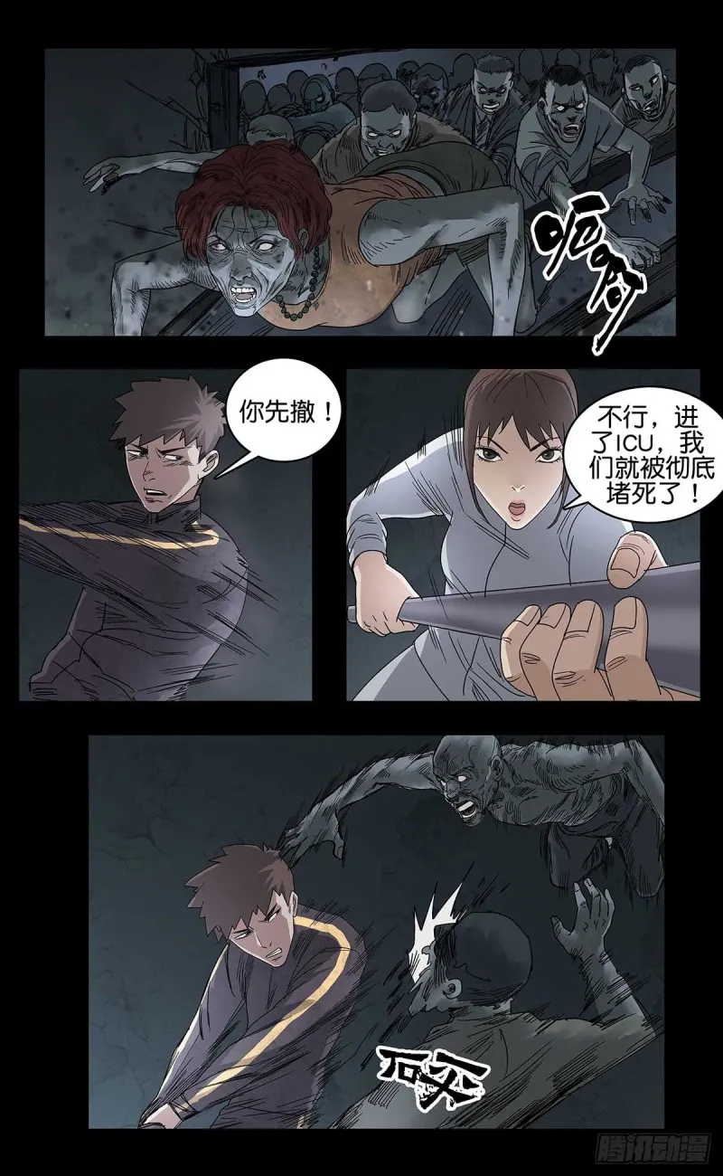番外篇14 第10页