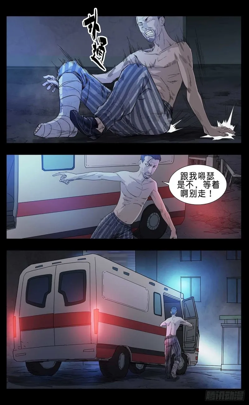番外篇15 第3页
