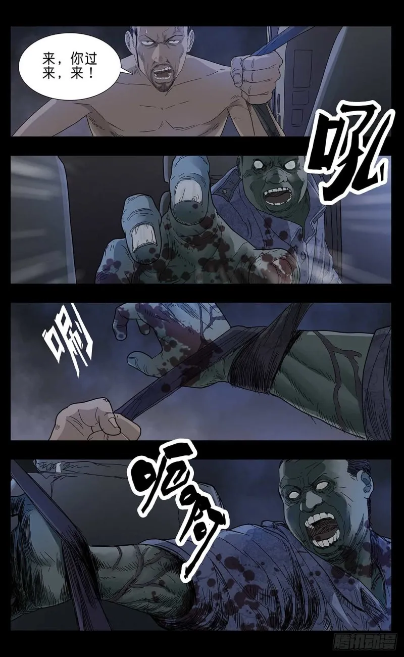 番外篇15 第5页