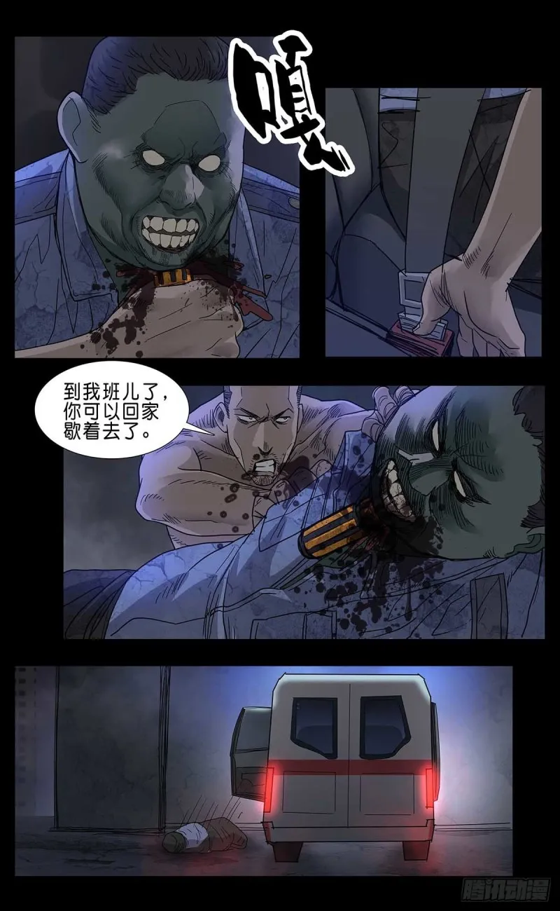 番外篇15 第6页