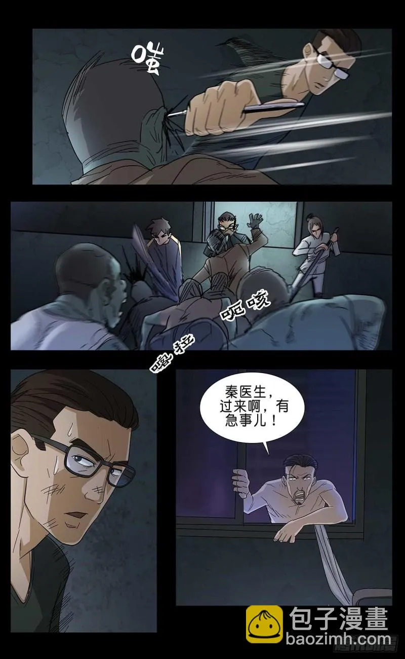 番外篇15 第7页