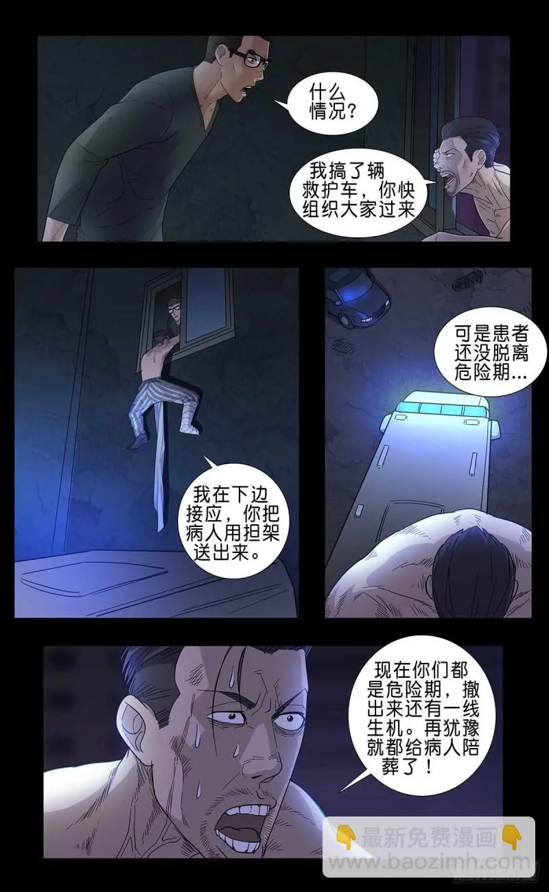 番外篇15 第8页