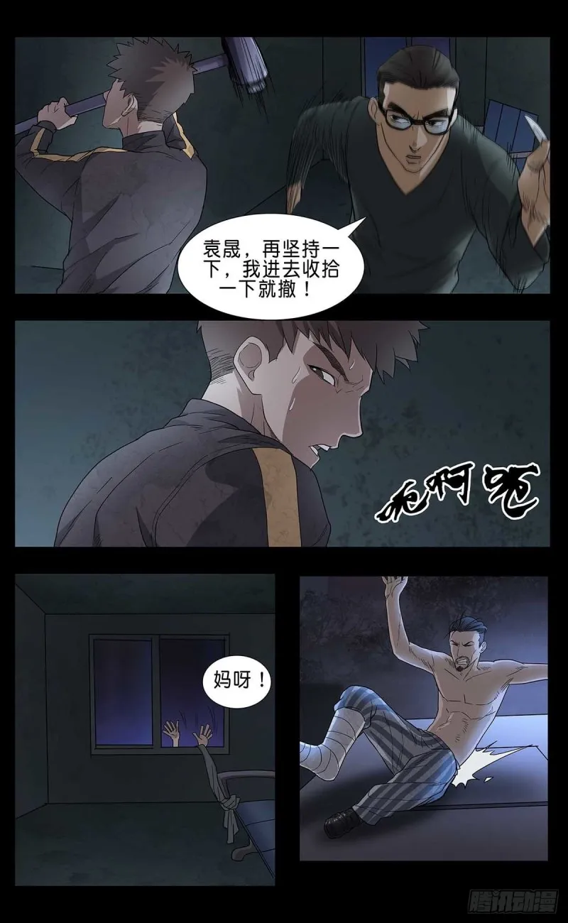 番外篇15 第9页