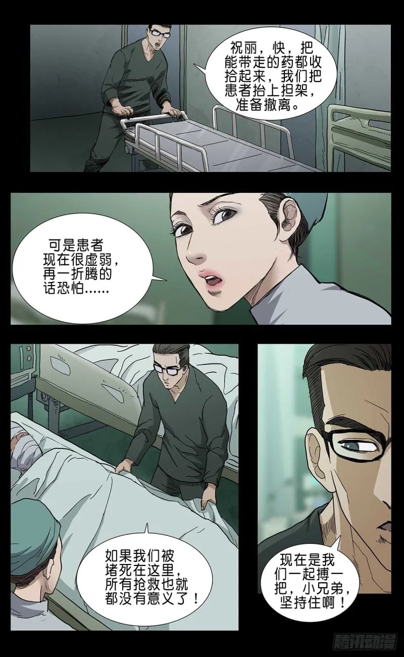 番外篇15 第10页