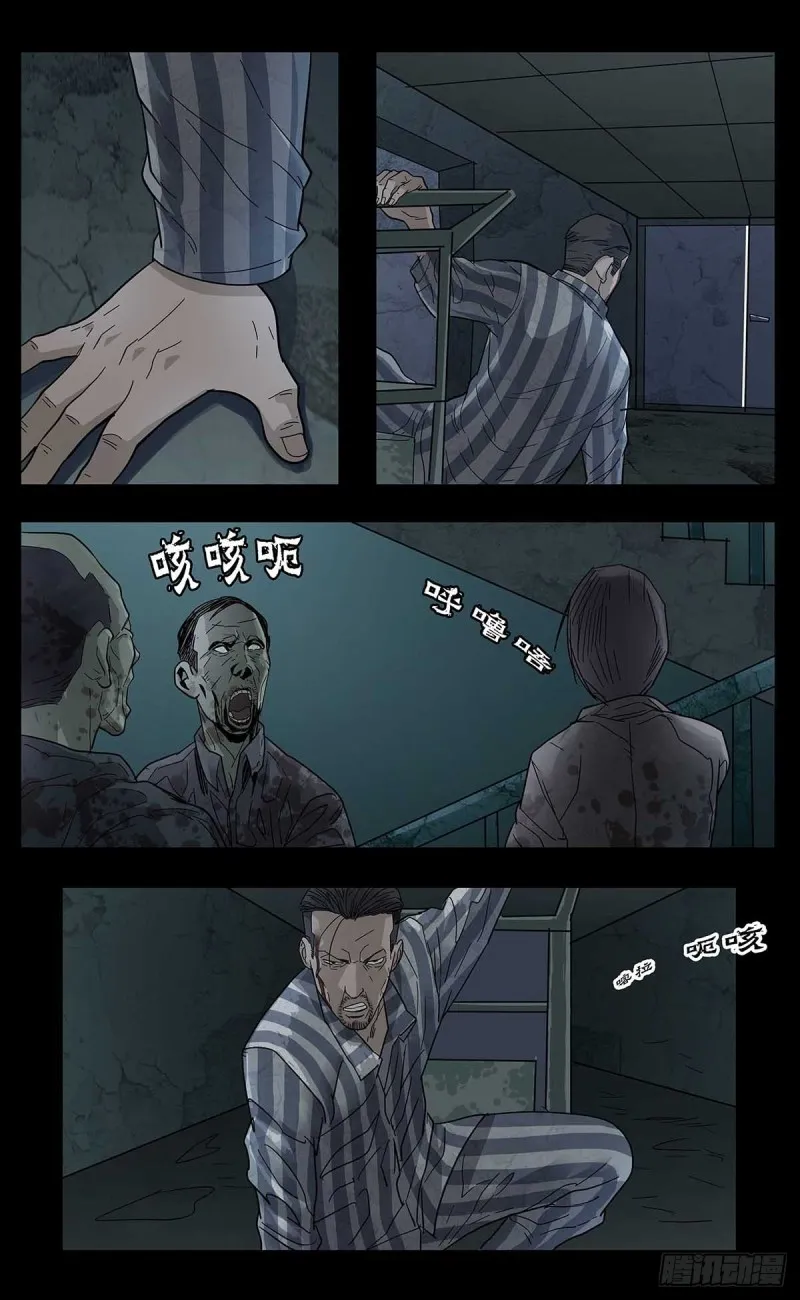 番外篇13 第2页