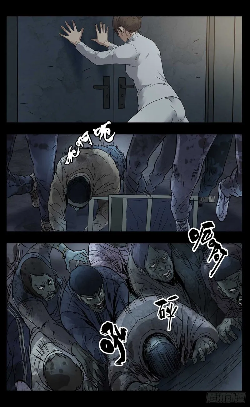 番外篇13 第5页