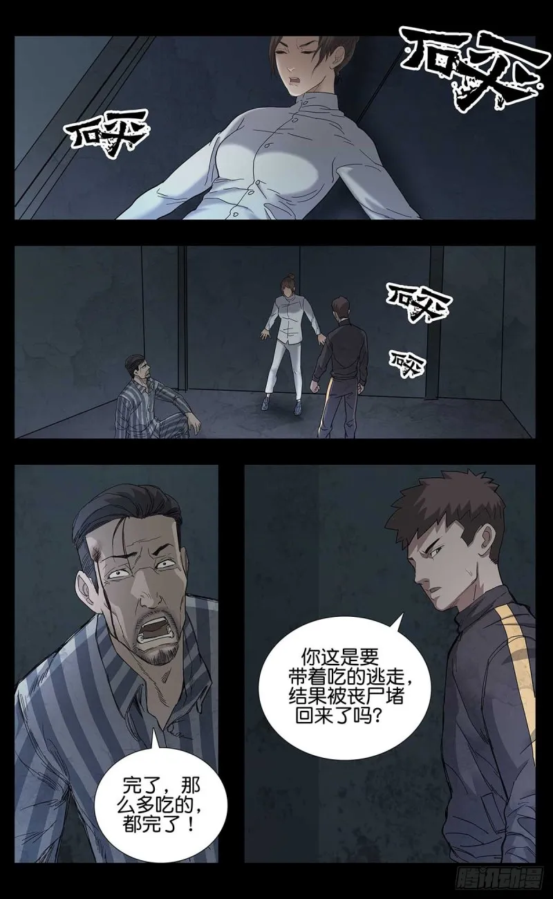 番外篇13 第6页