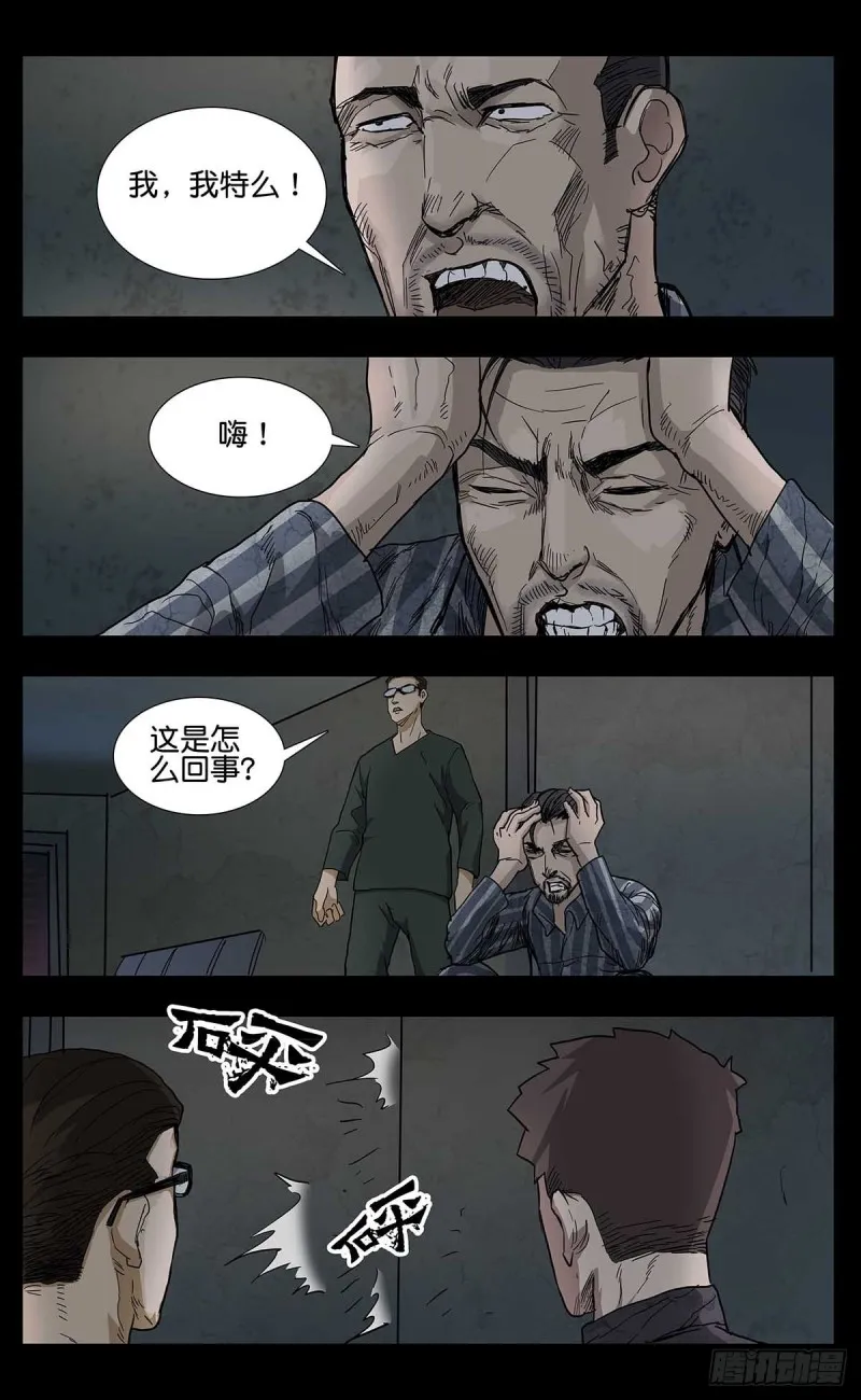 番外篇13 第7页