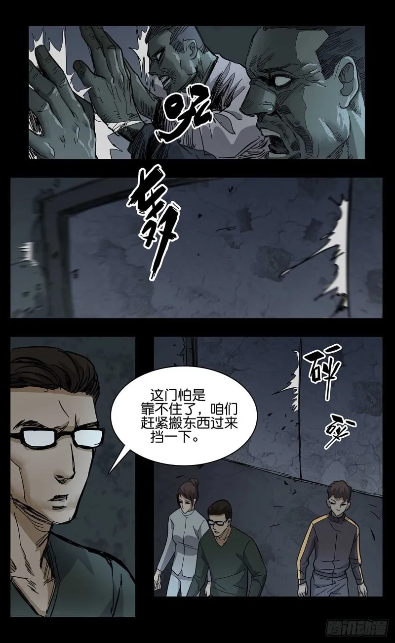 番外篇13 第8页