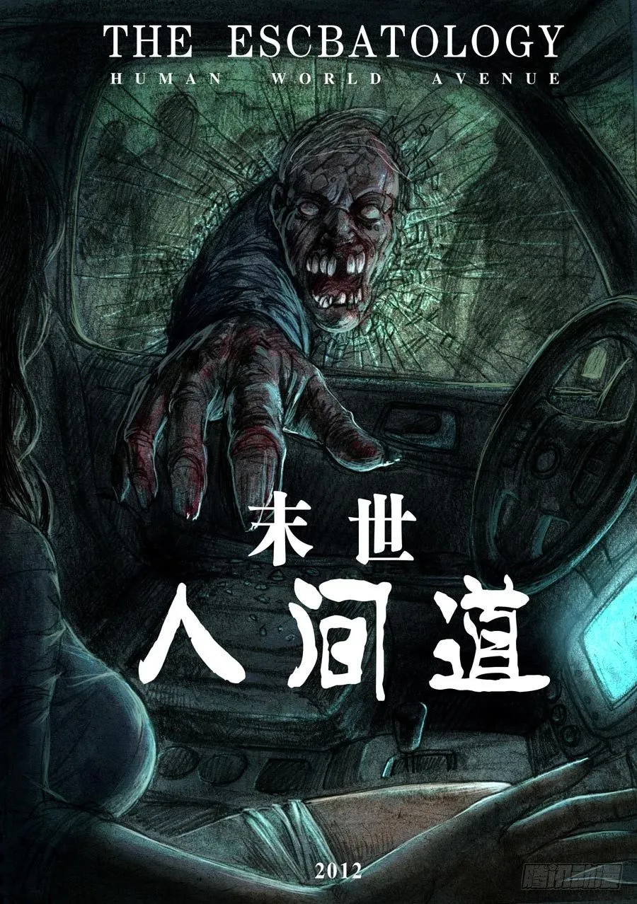 序章 第2页