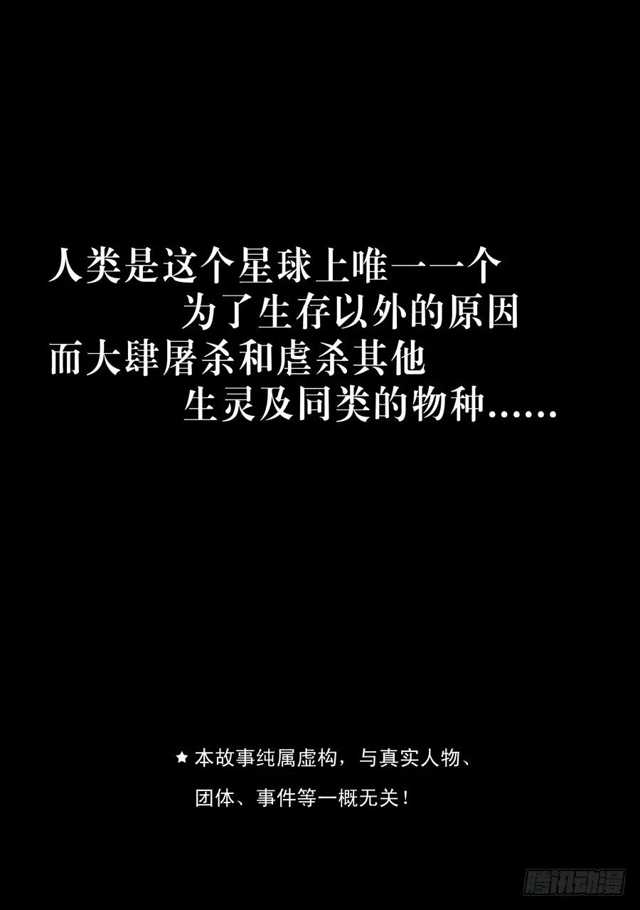 序章 第3页