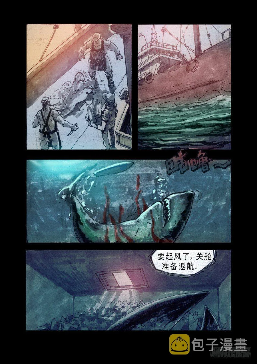 序章 第5页