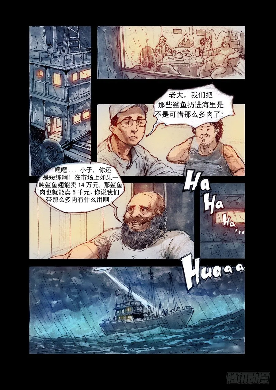 序章 第6页