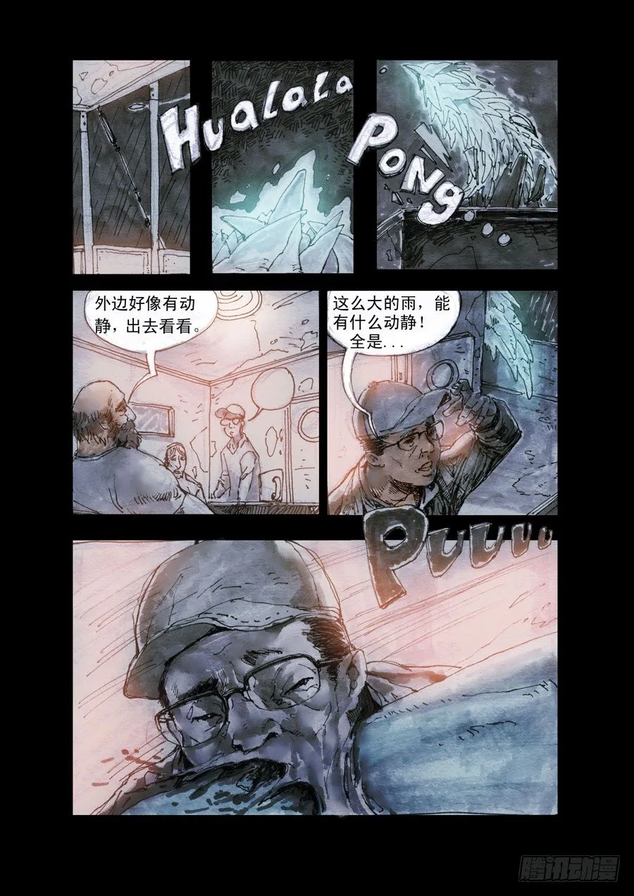 序章 第7页