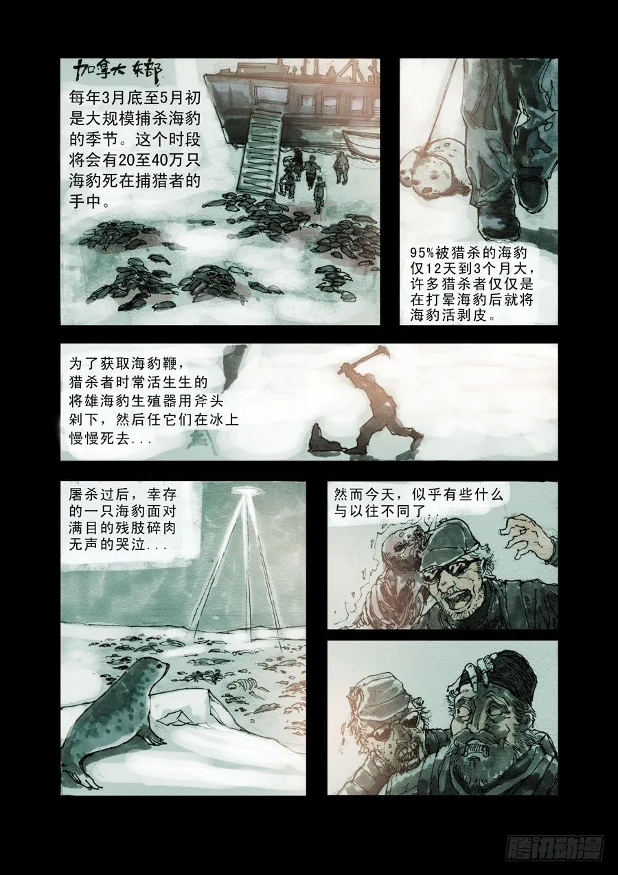 序章 第12页