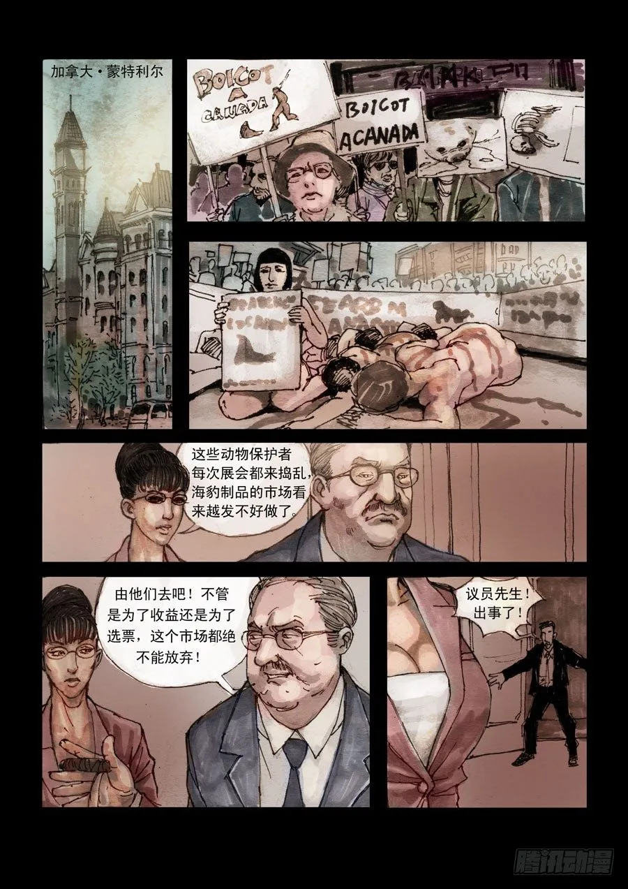 序章 第13页